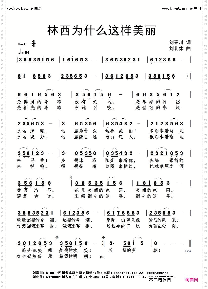 林西为什么这样美丽