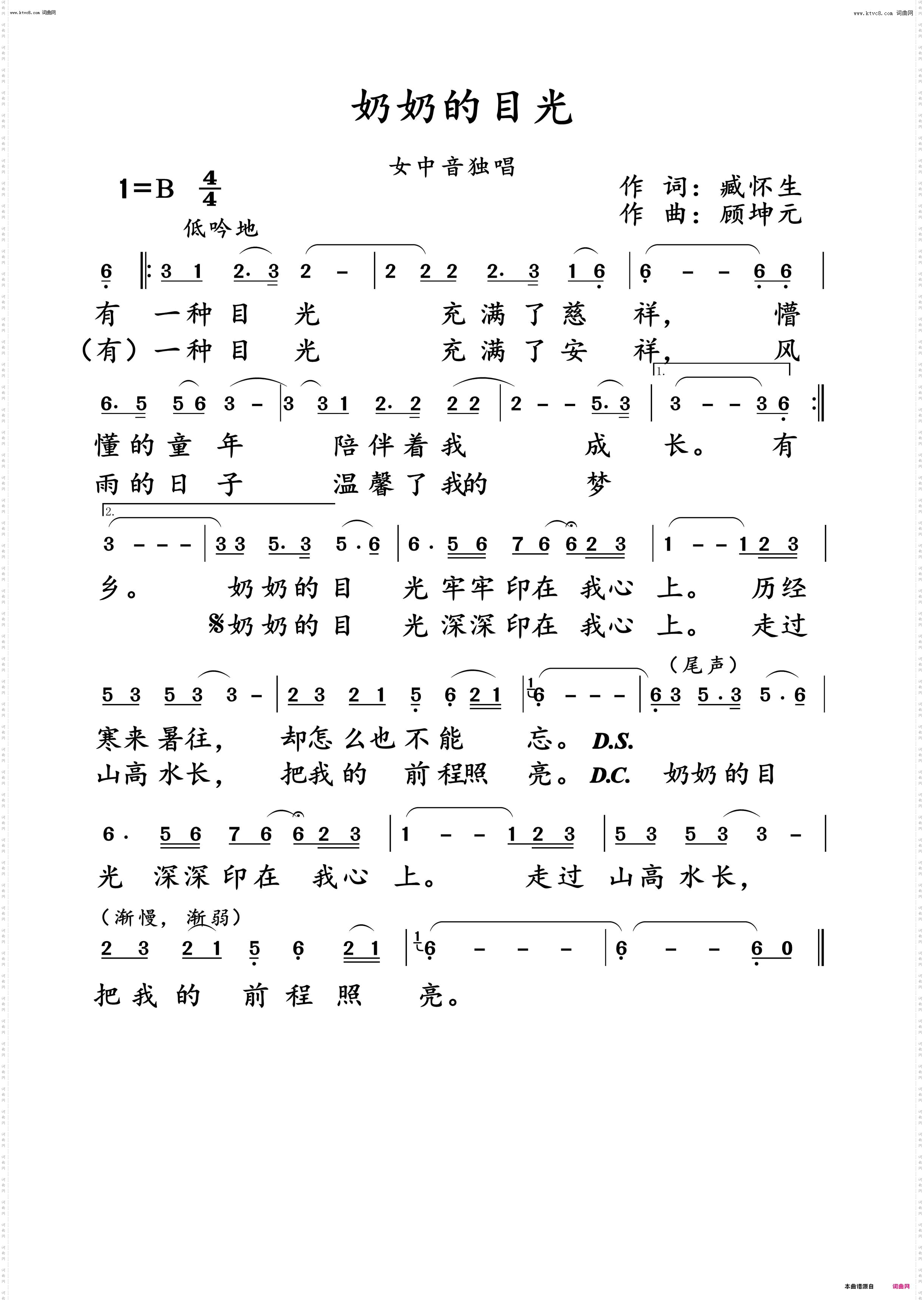 奶奶的目光