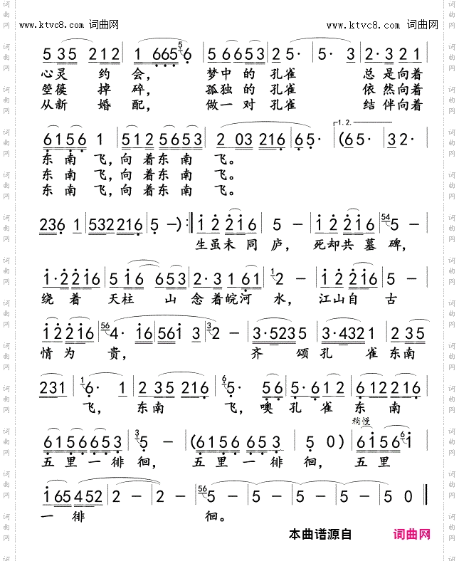 孔雀东南飞韩再芬版