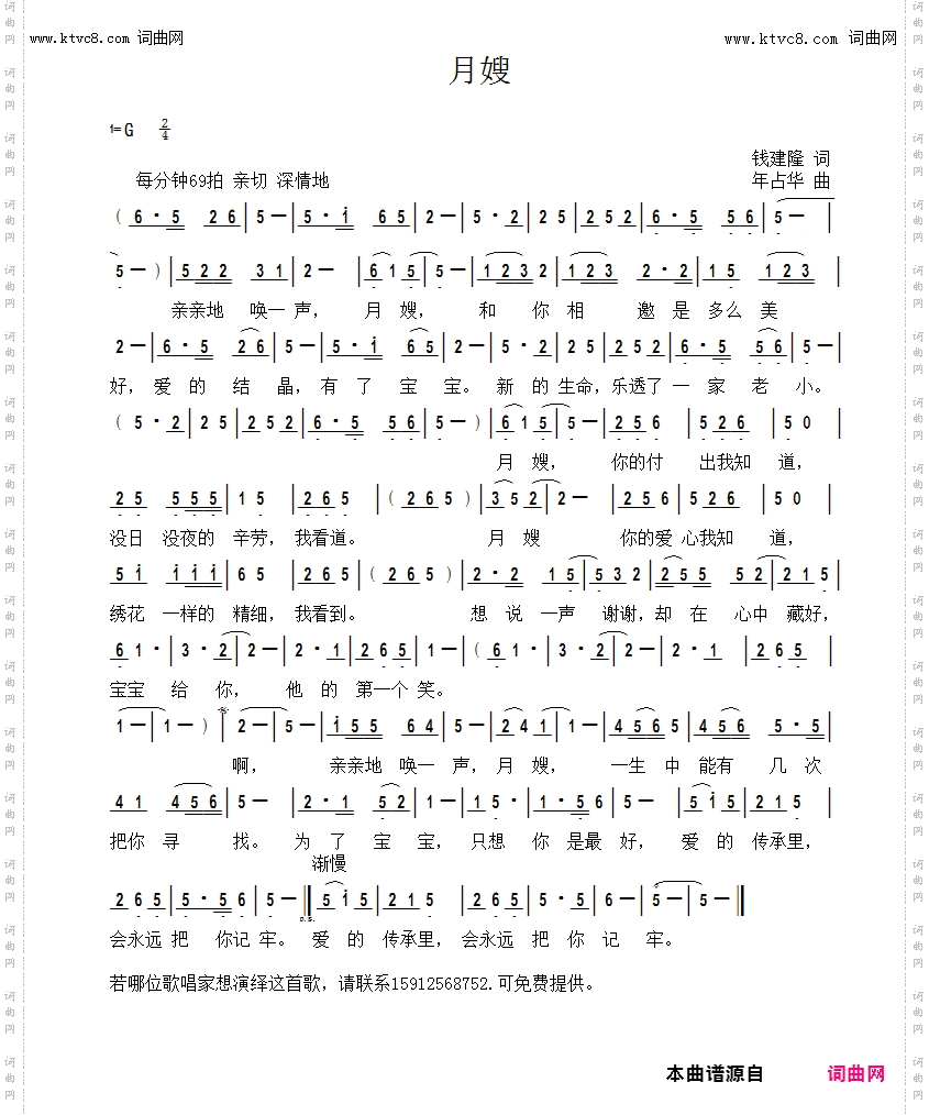月嫂