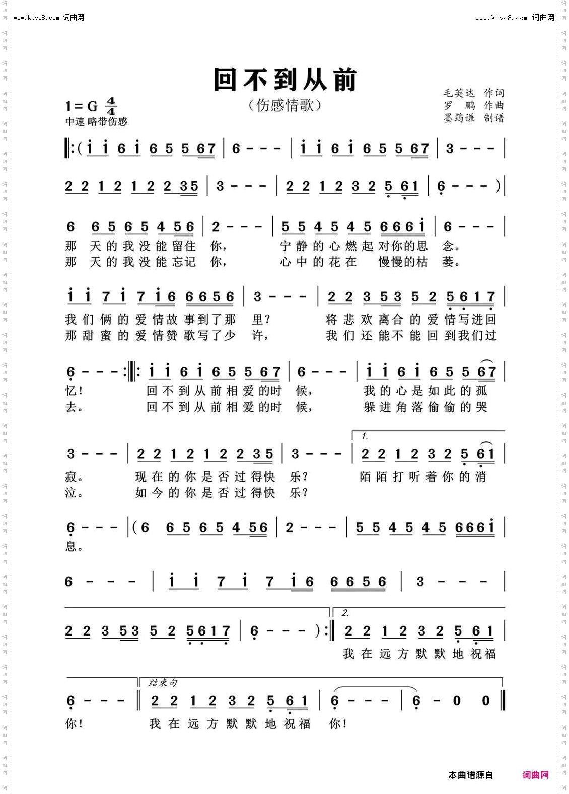 回不到从前_伤感情歌