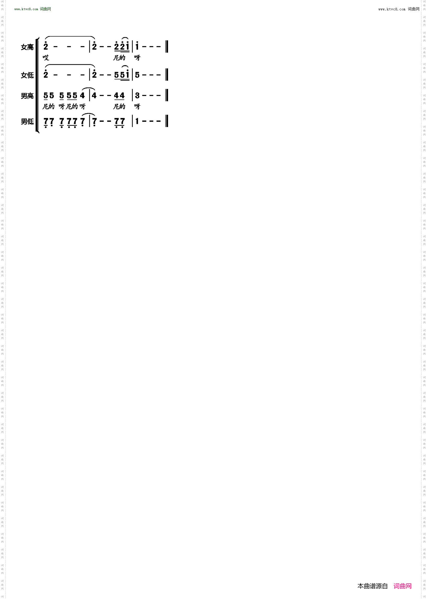 广西尼的呀_四声部混声合唱