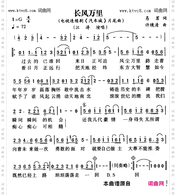 长风万里_电视剧《汽车城》主题曲