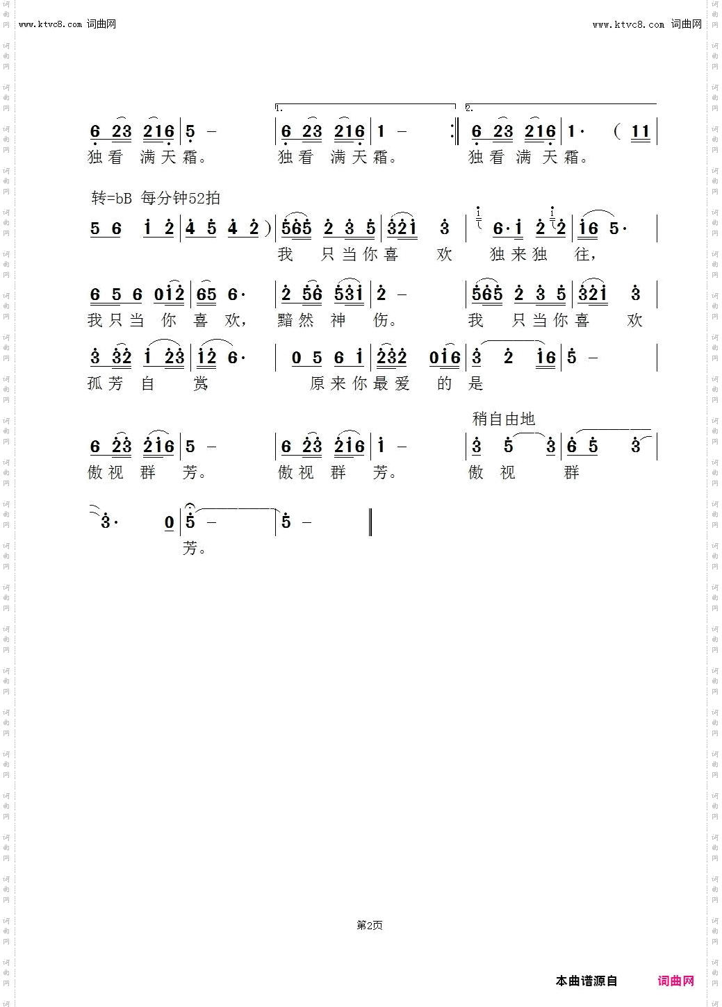 菊花颂_李京清首唱