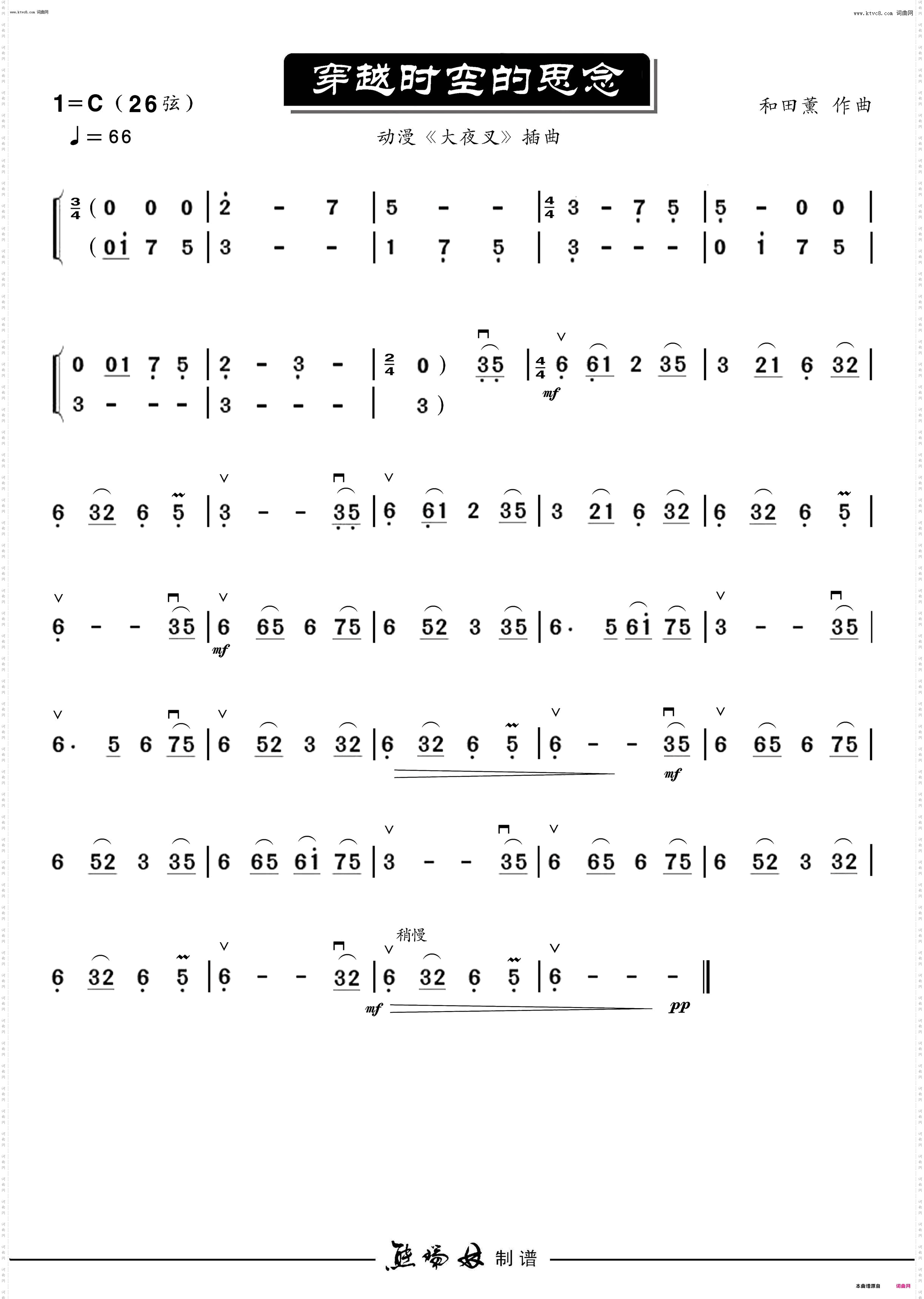 穿越时空的思念