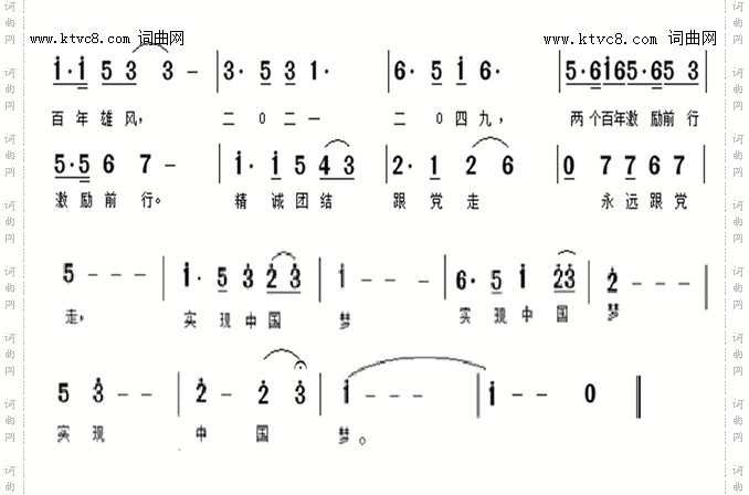 百年雄风
