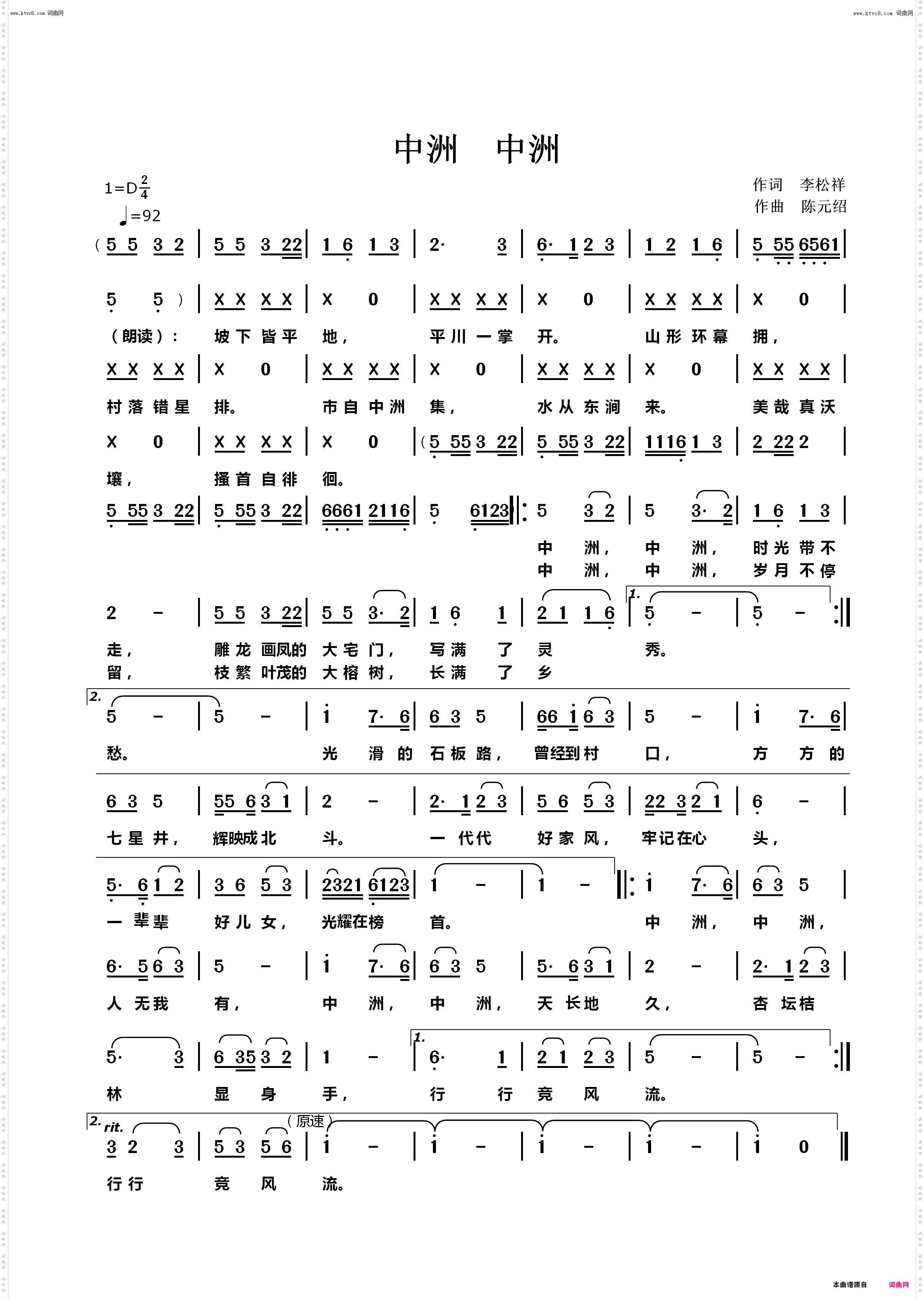 中洲 中洲修改版