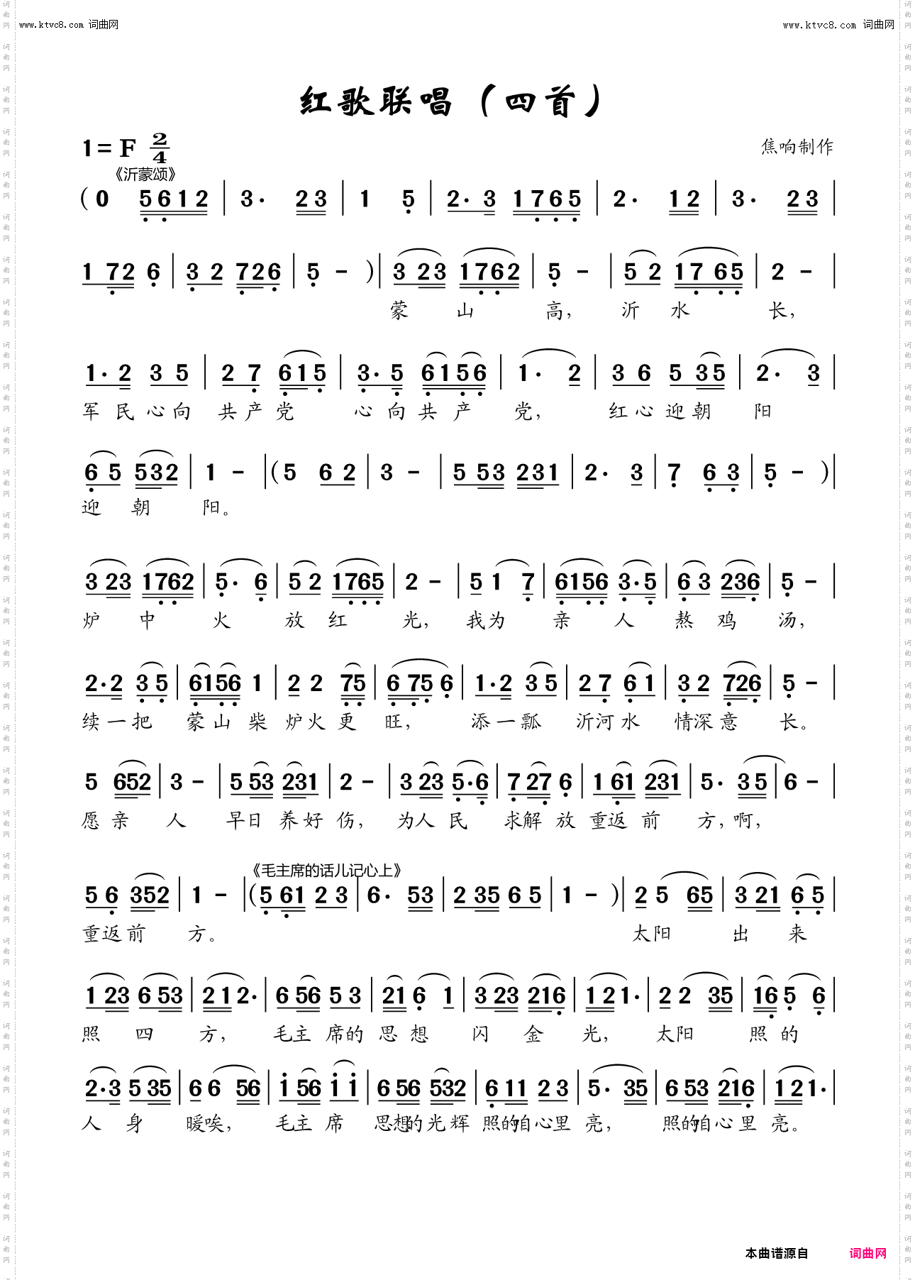 红歌联唱四首