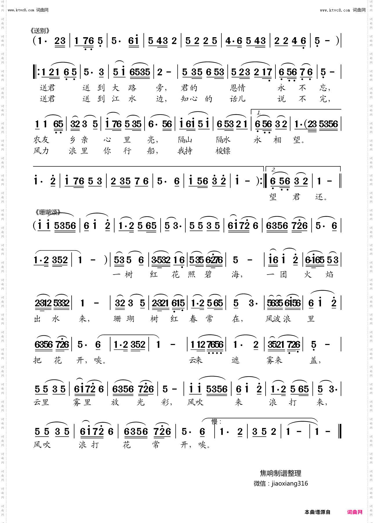 红歌联唱四首
