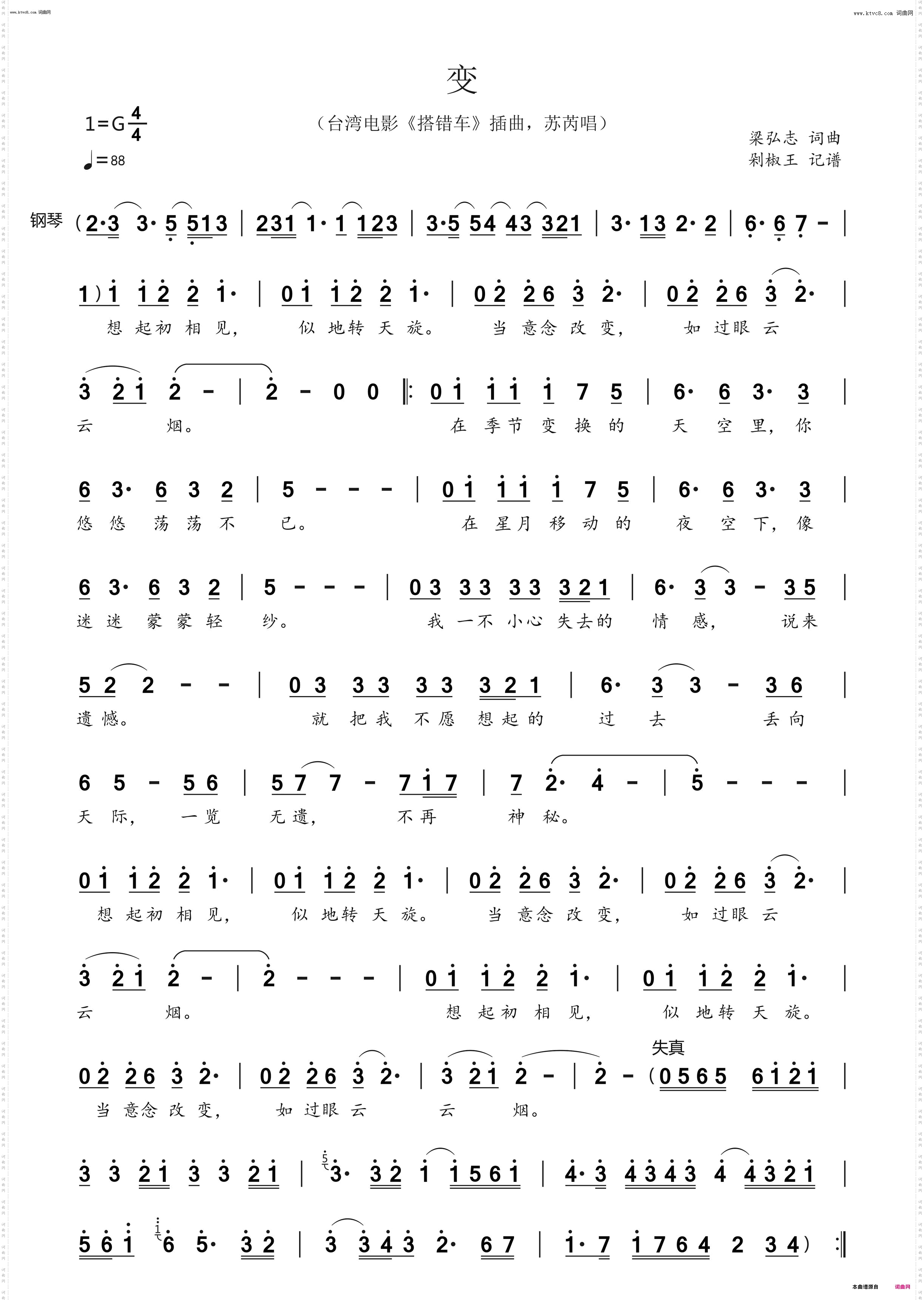 变_台湾电影《搭错车》