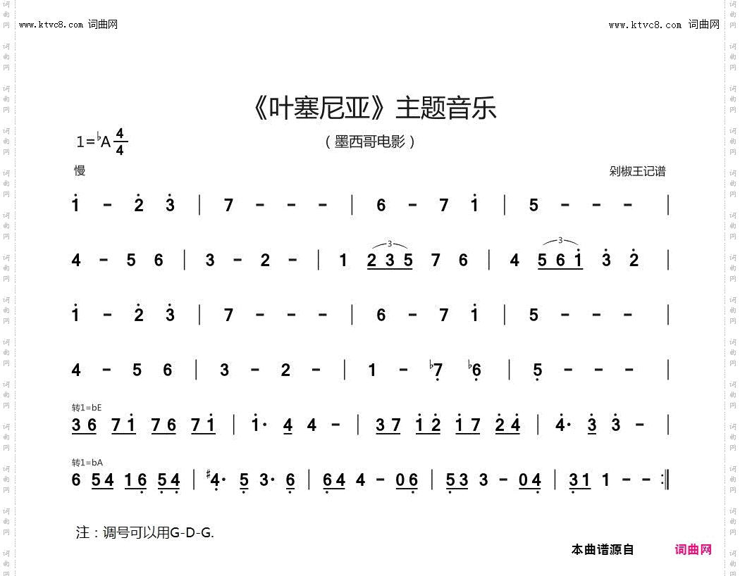 叶塞尼亚主题音乐_墨西哥电影