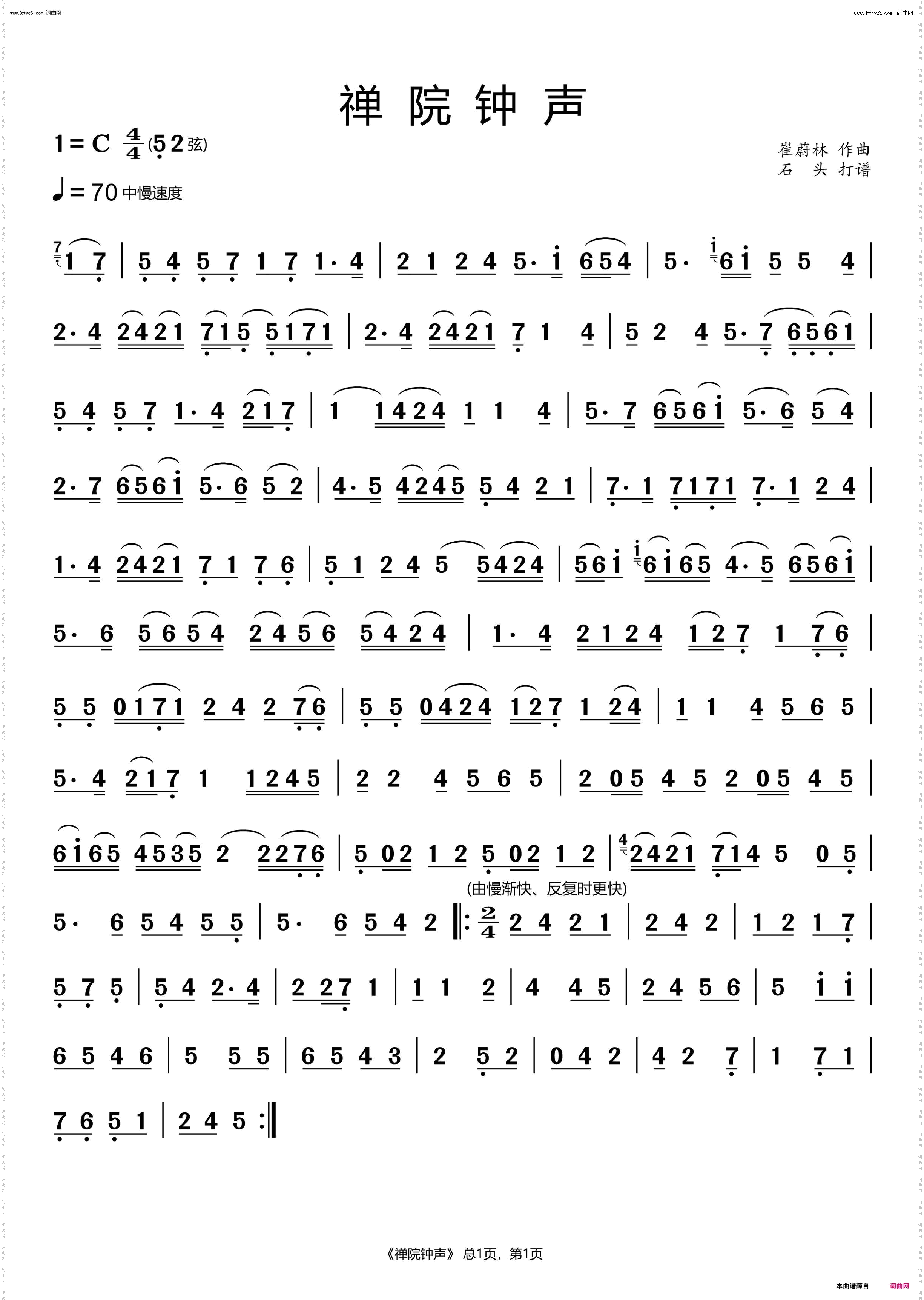 禅院钟声_广东音乐