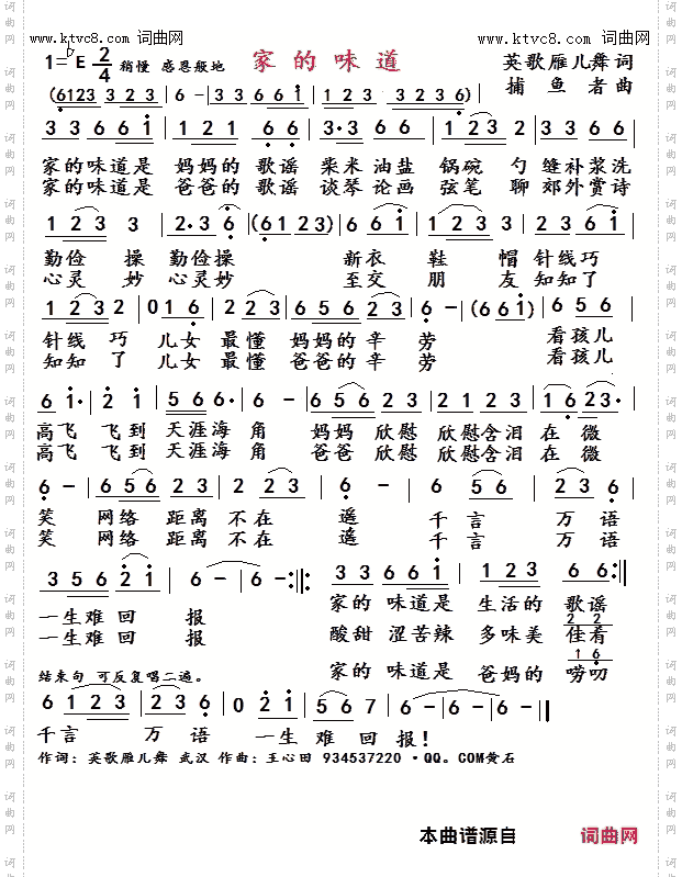 家的味道