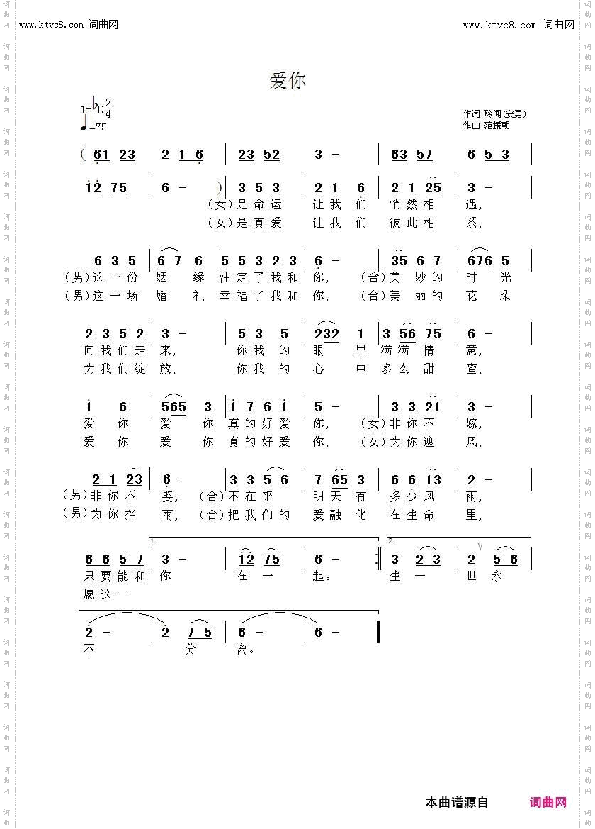 爱 你_首唱