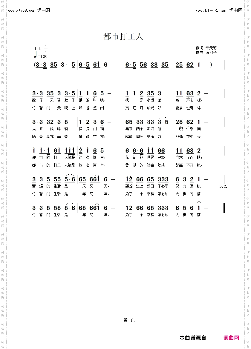 都市打工人