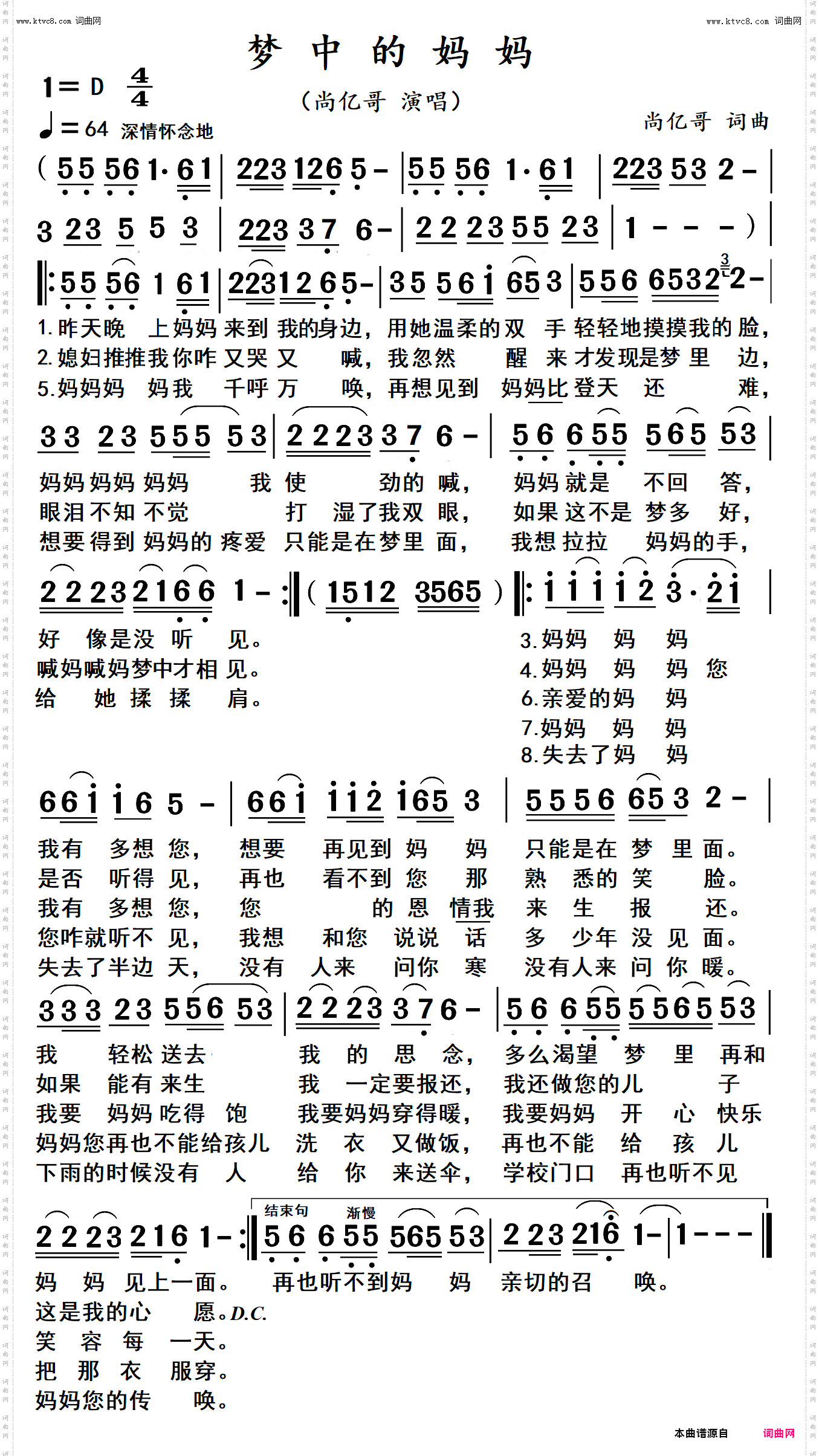 梦中的妈妈_高清