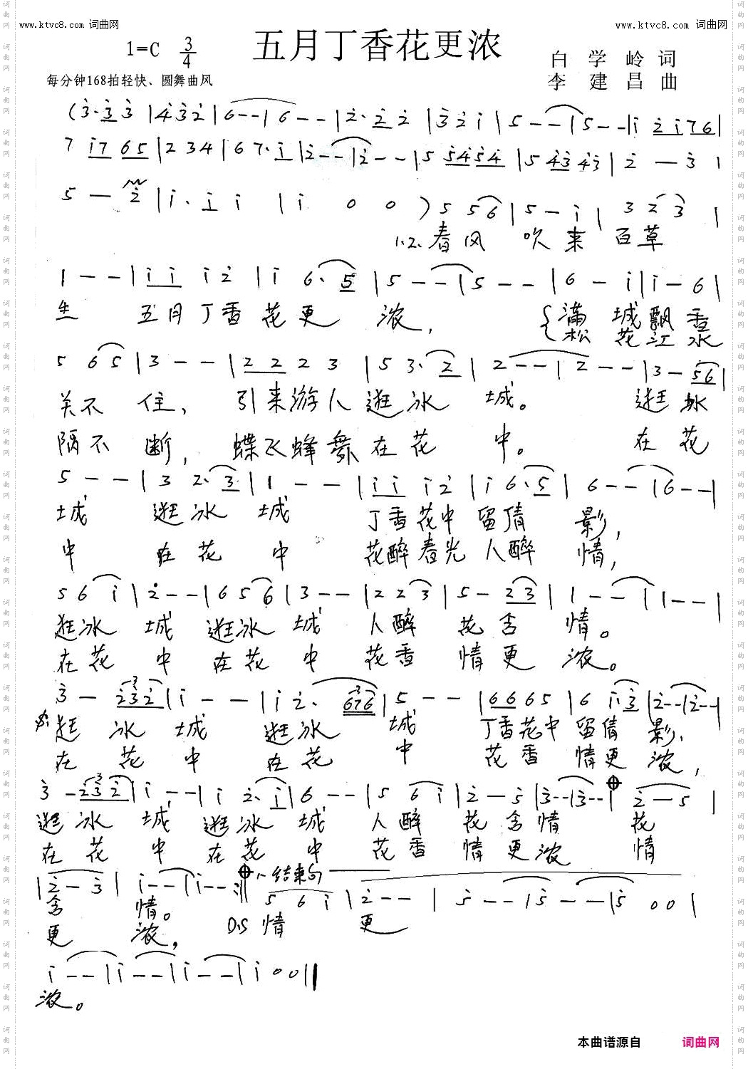 五月丁香花更浓