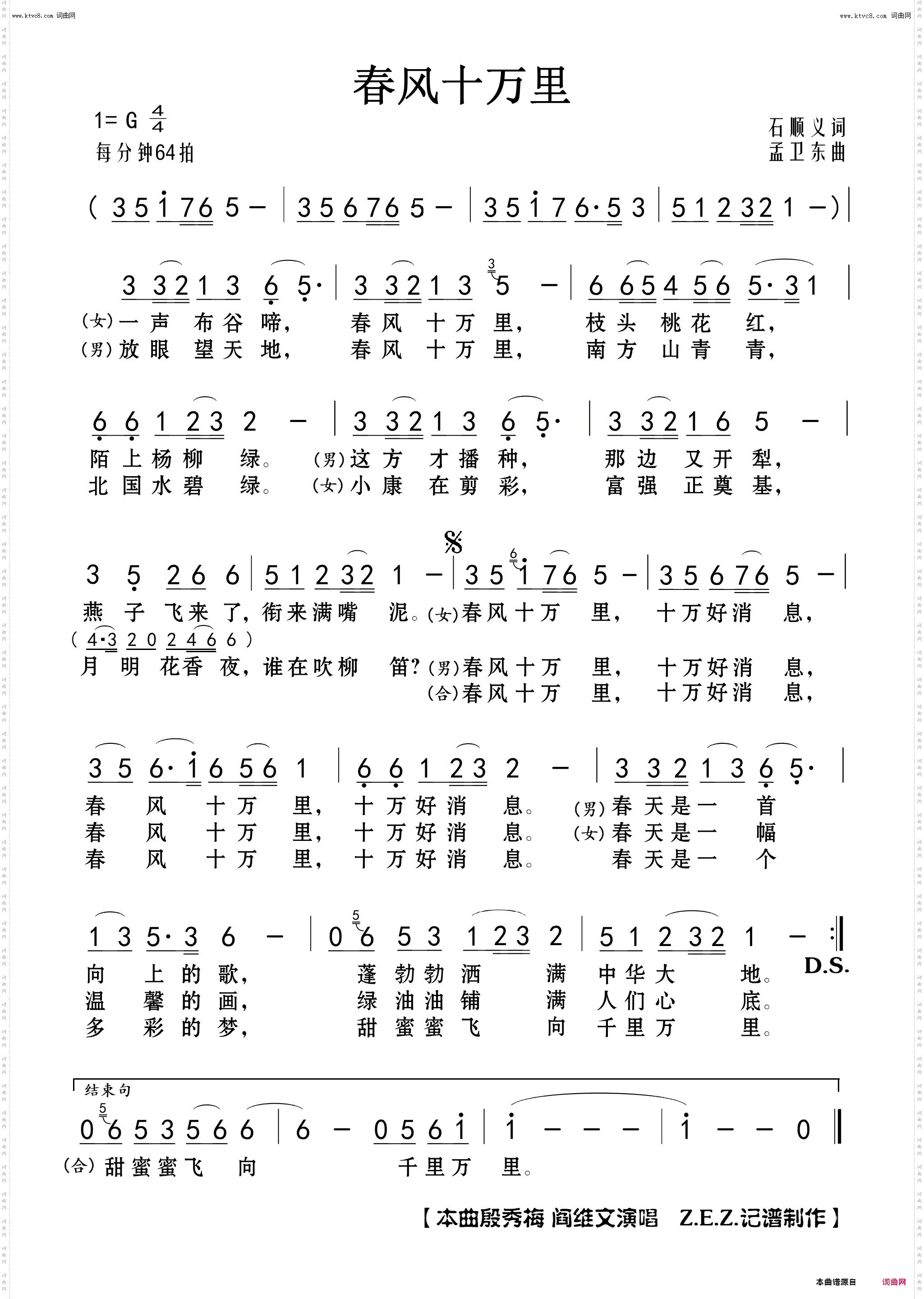 春风十万里