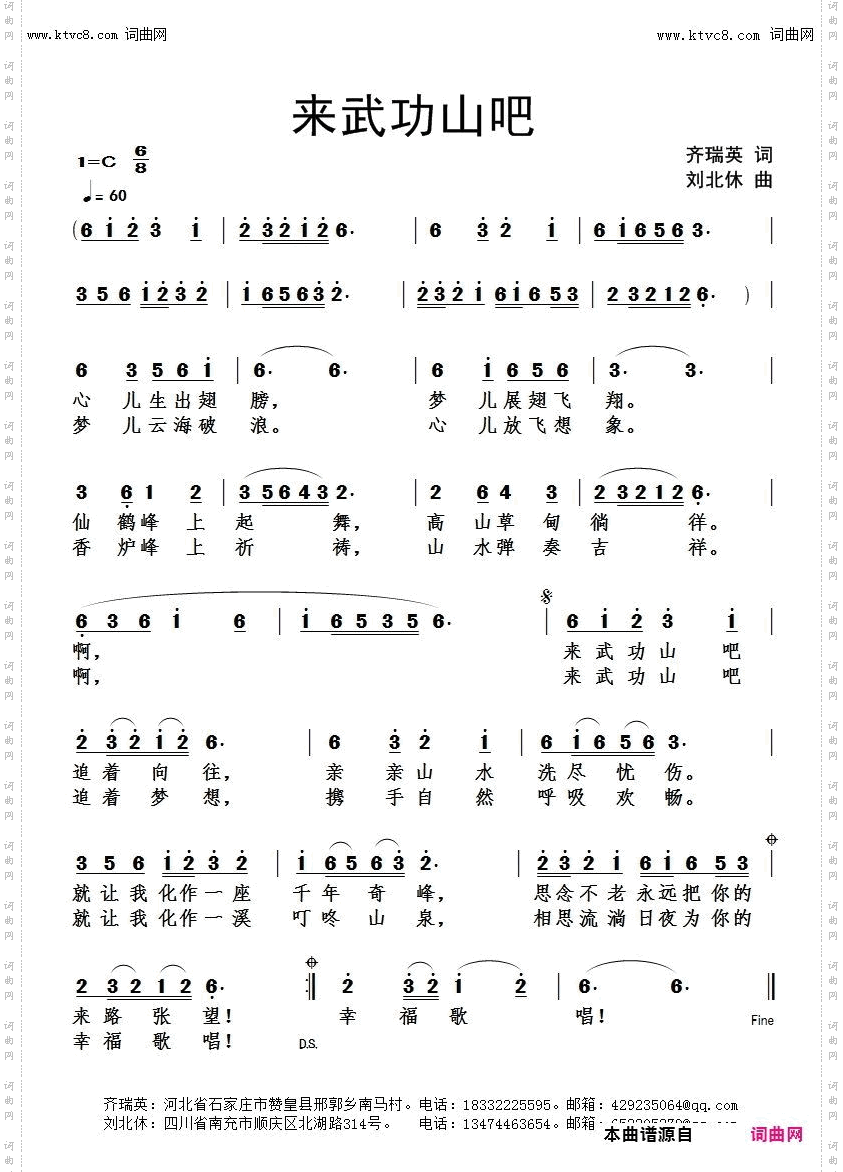 来武功山吧