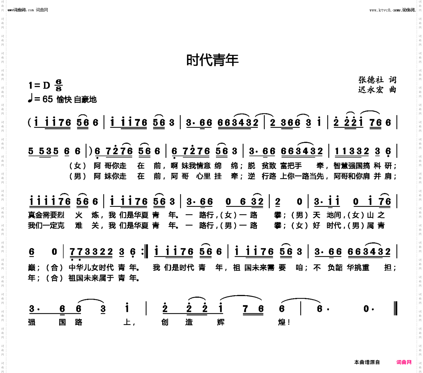 时代青年