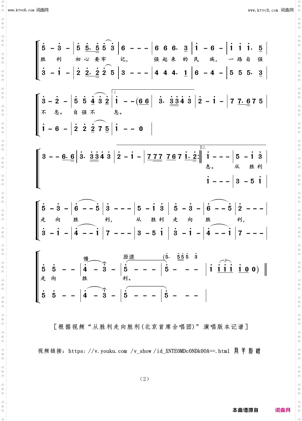 从胜利走向胜利