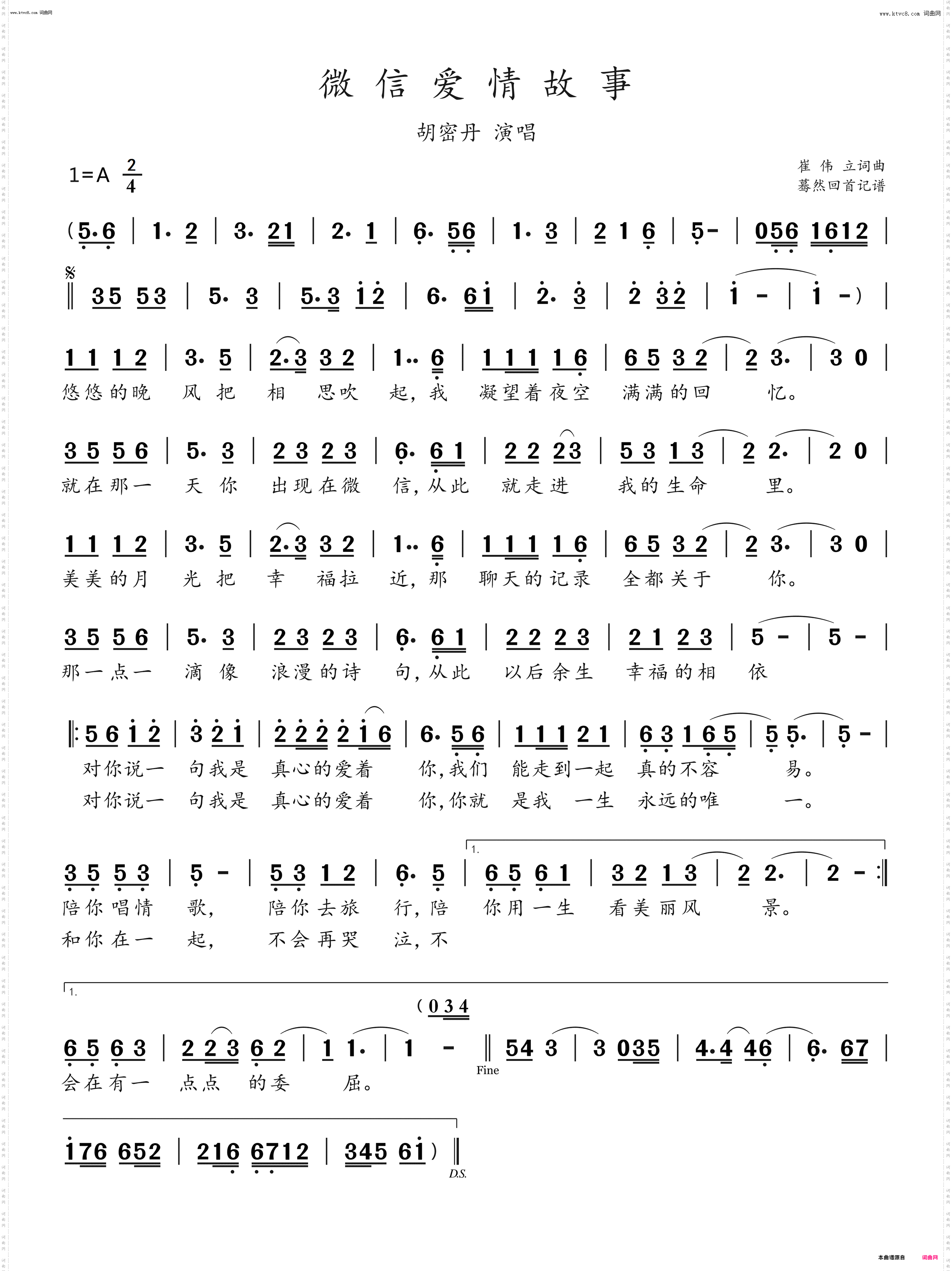 微信爱情故事_胡密丹演唱