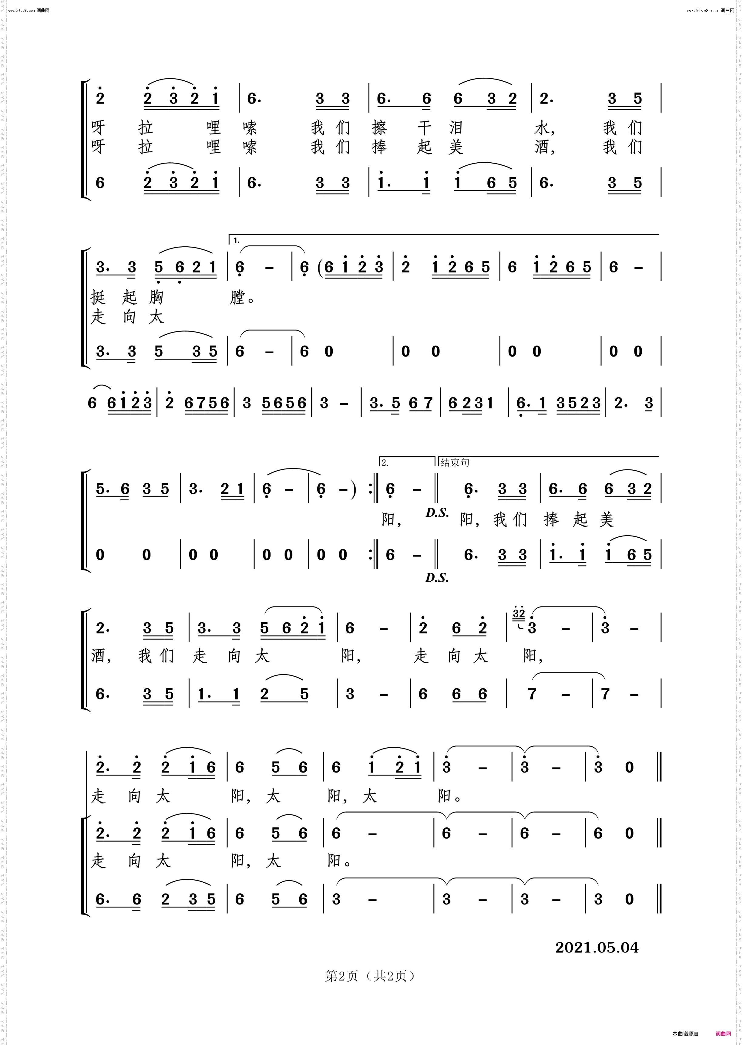 兄弟一场_高原风组合版