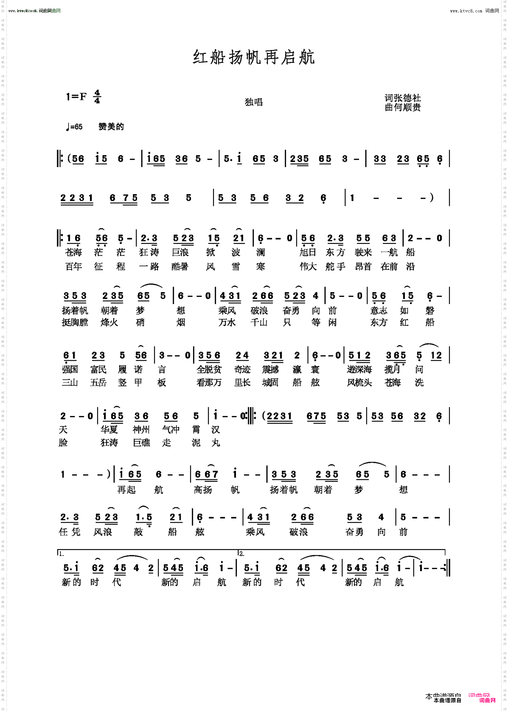 红船扬帆再起航