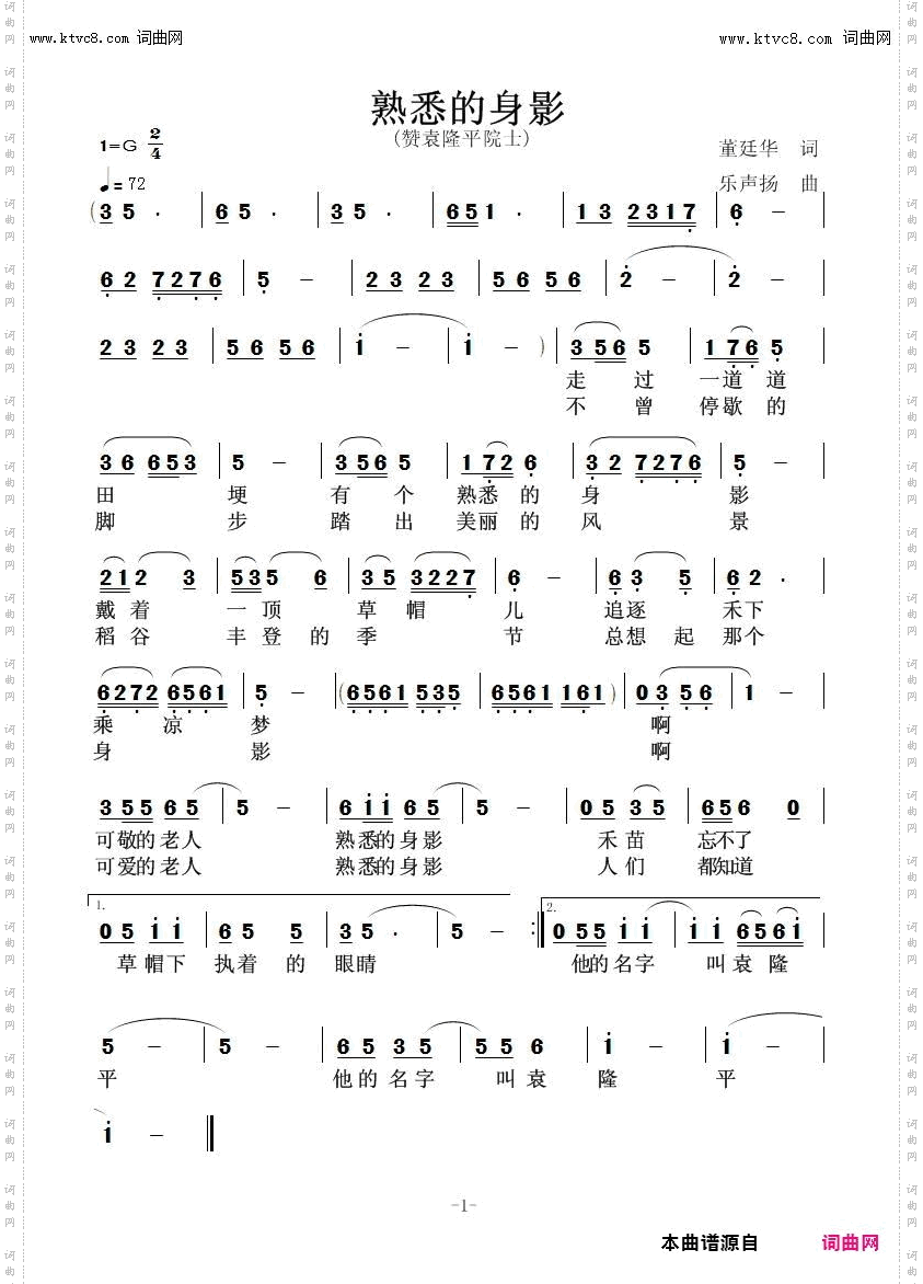 熟悉的身影_赞袁隆平院士