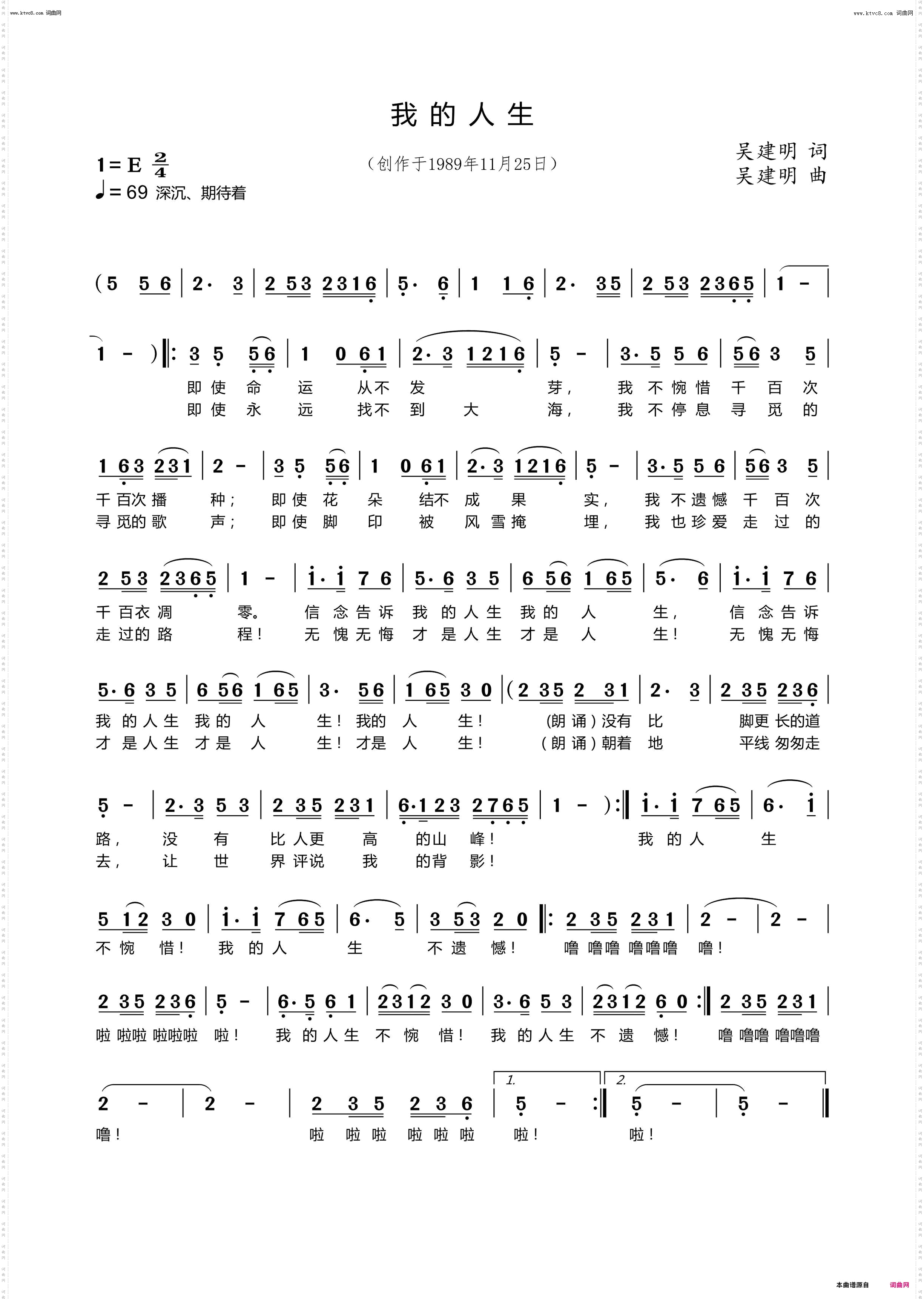 我的人生_献给过去现在和未来的自己