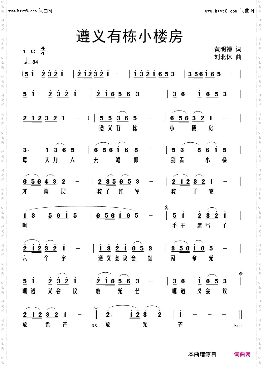 遵义有栋小楼房