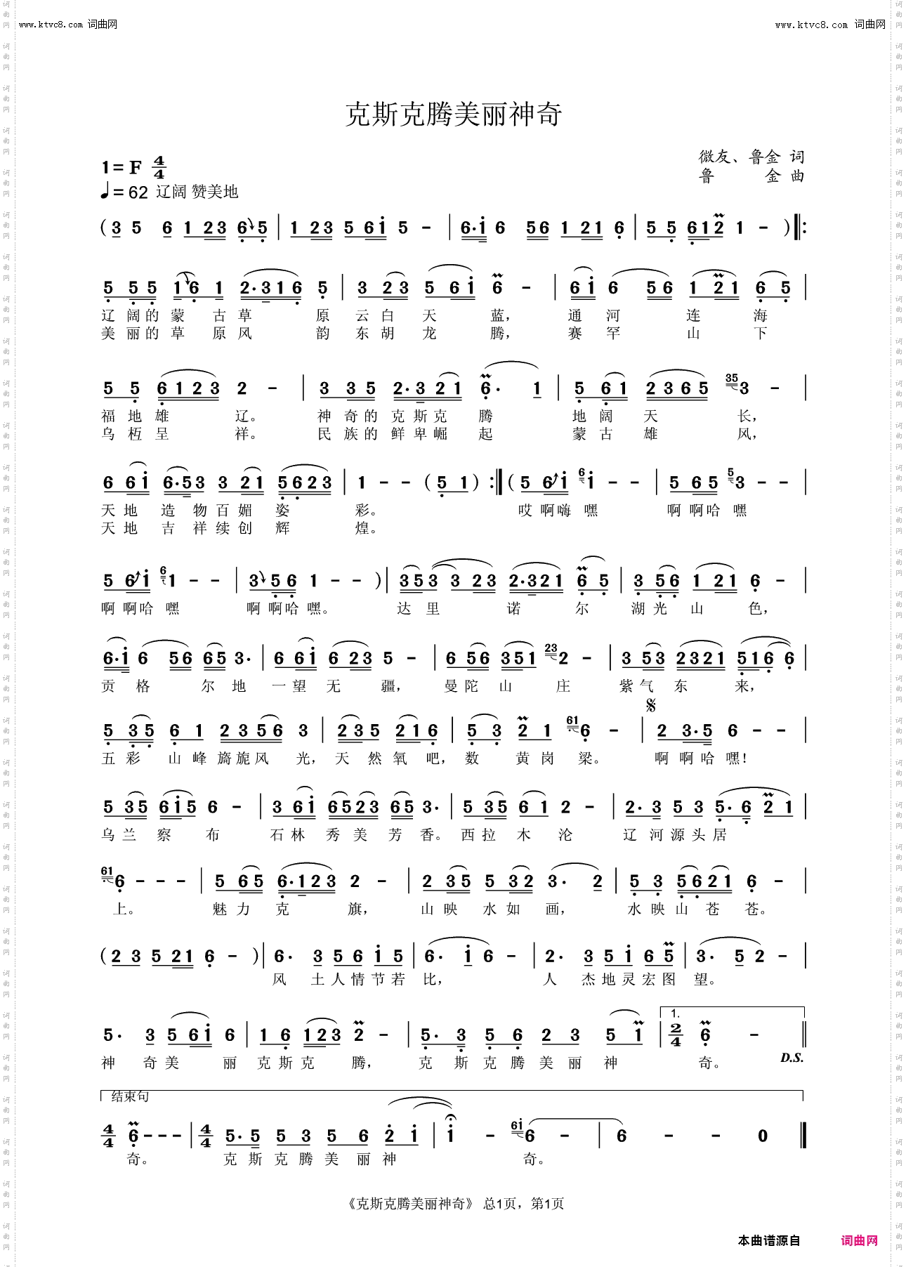 克斯克腾美丽神奇