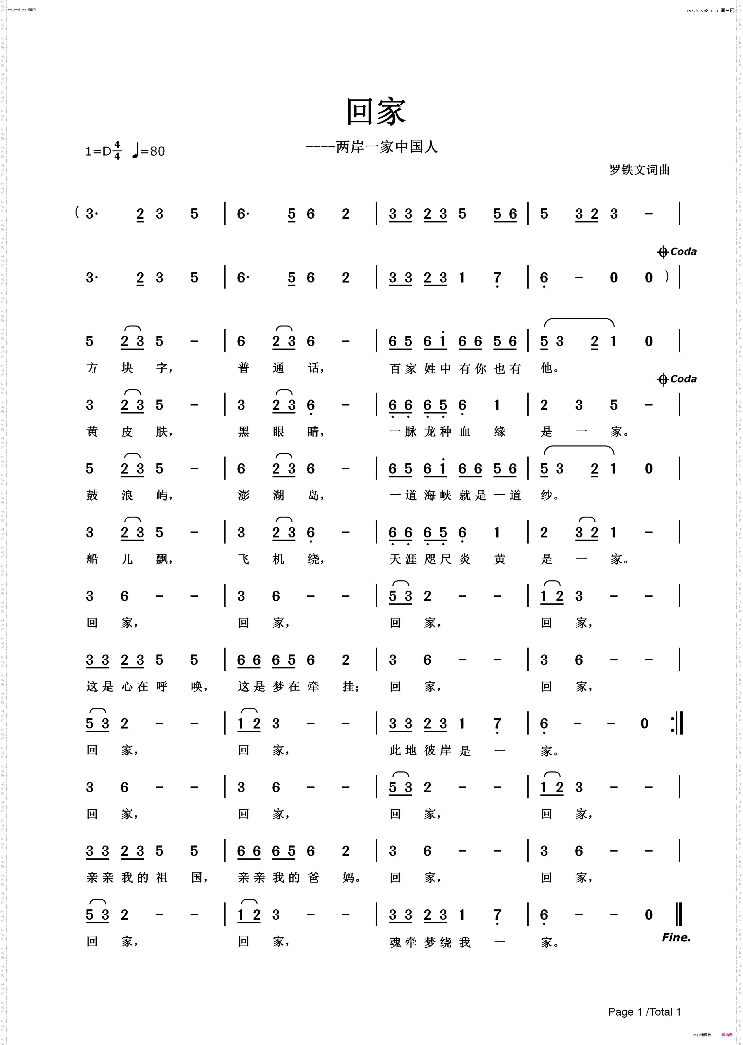回家_两岸一家亲