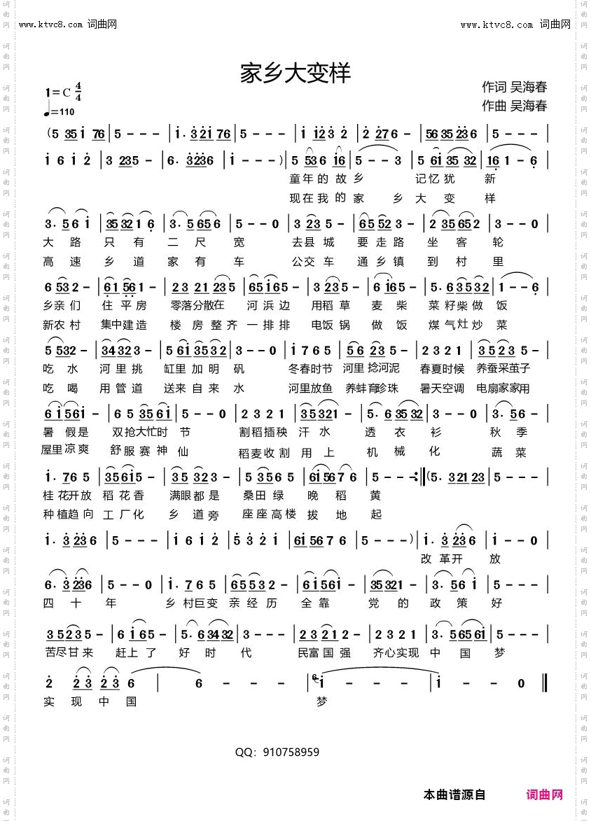 家乡大变样