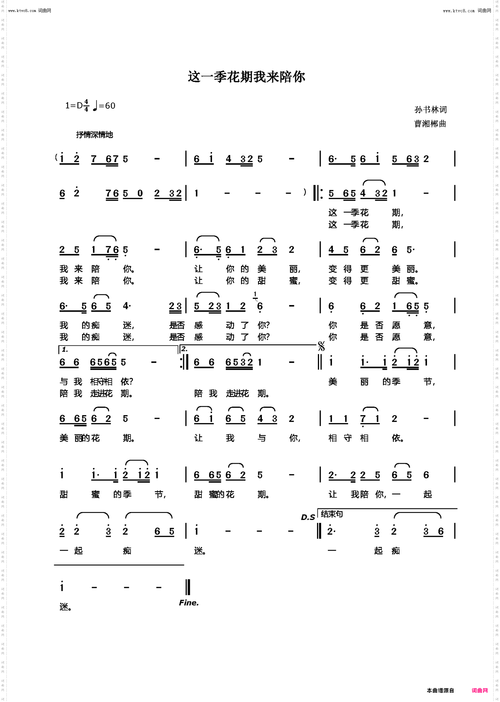 这一季花期我来陪你