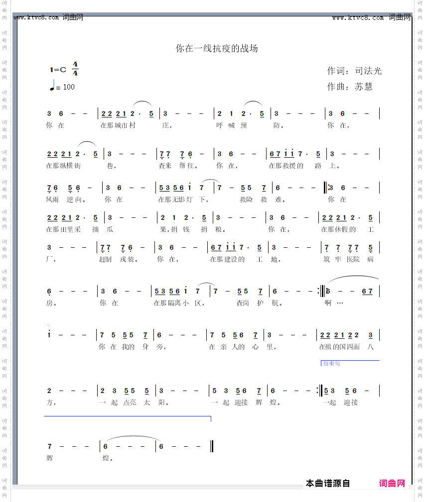 你在一线抗疫的战场