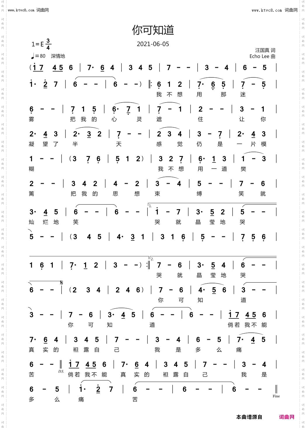 你可知道