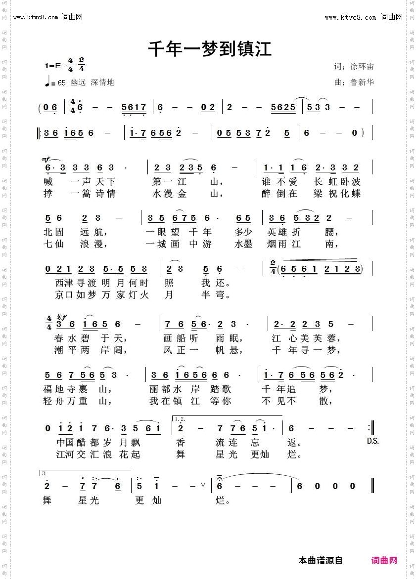 千年一梦到镇江