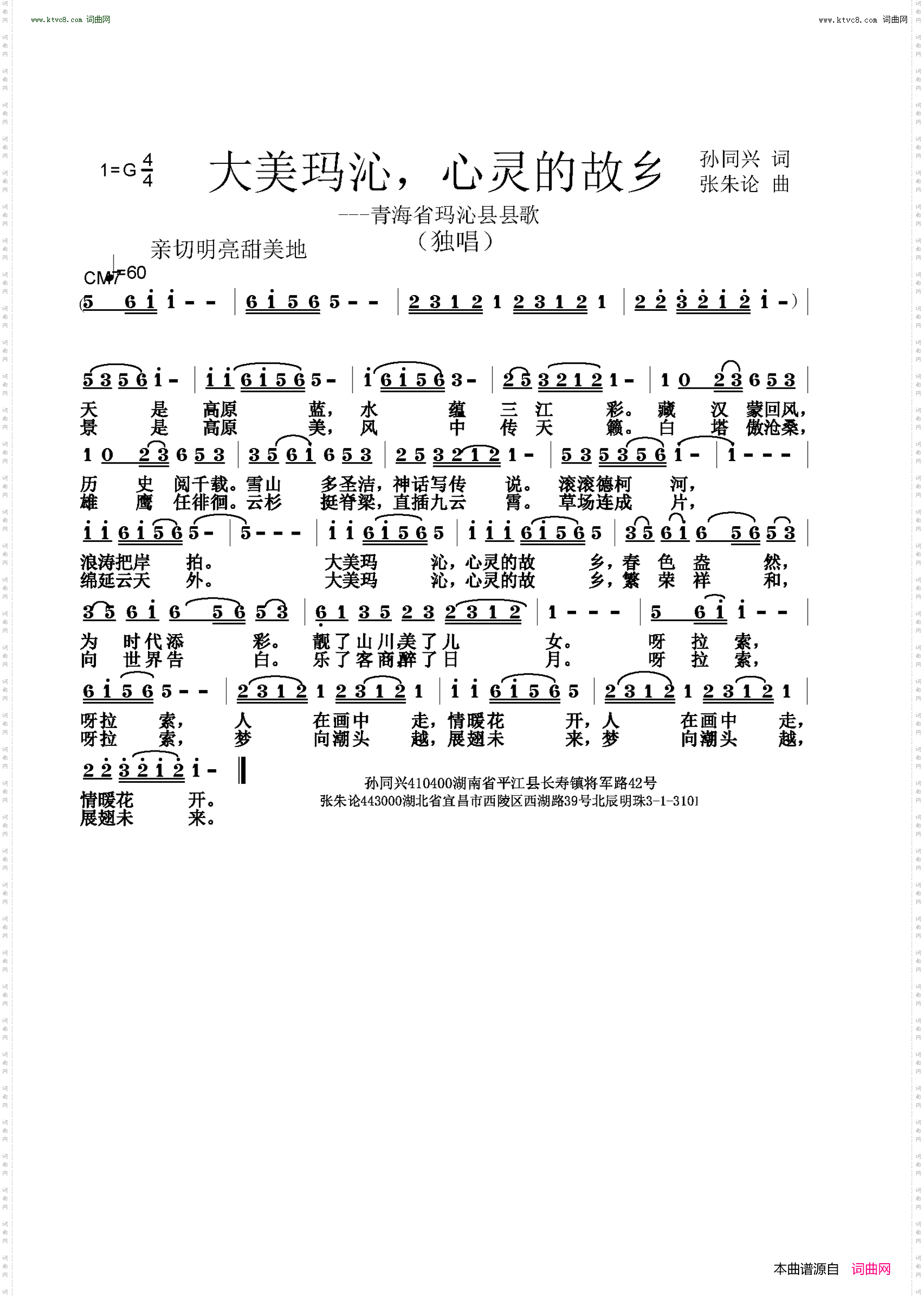 大美玛沁,心灵的故乡