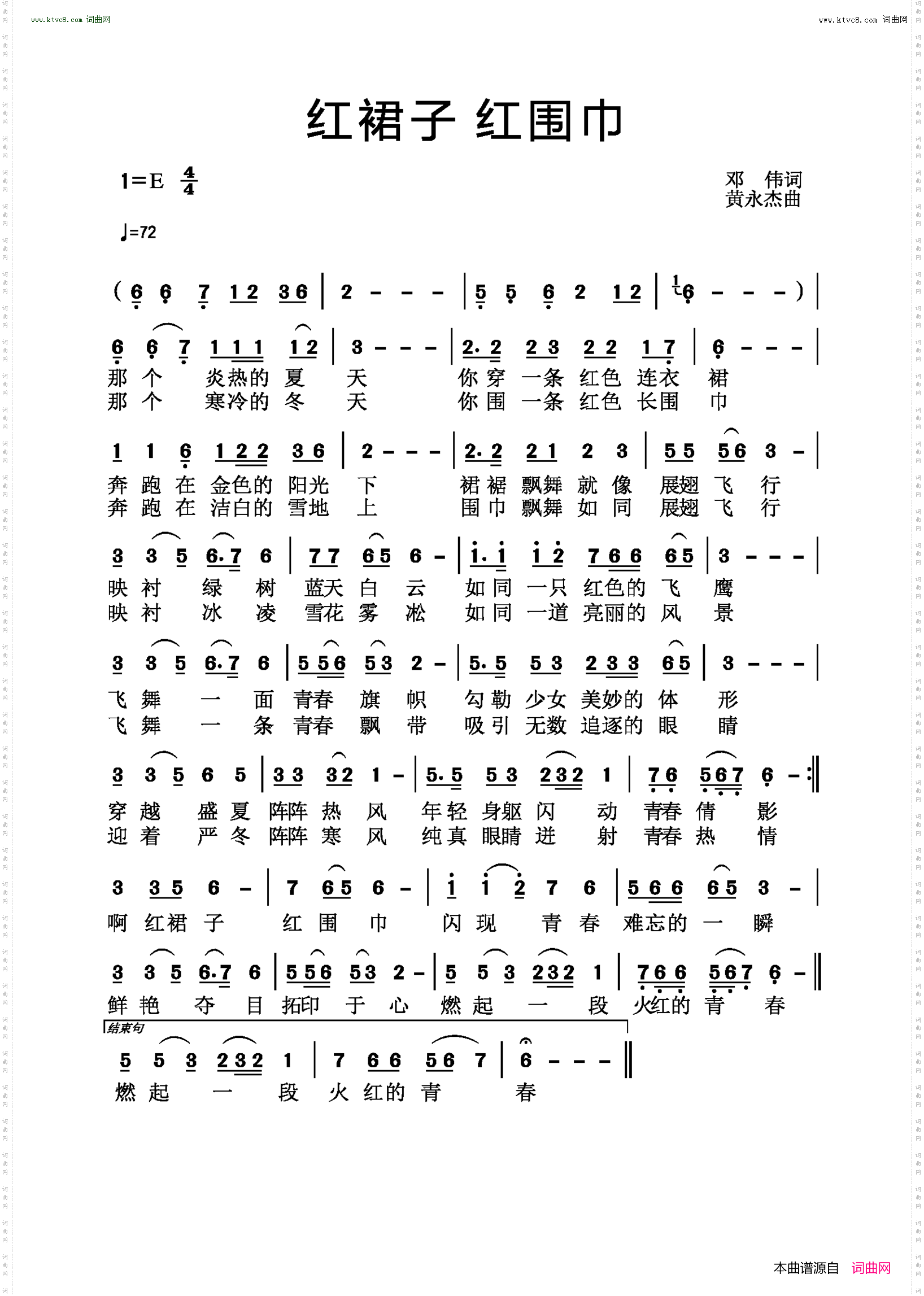 红裙子红围巾