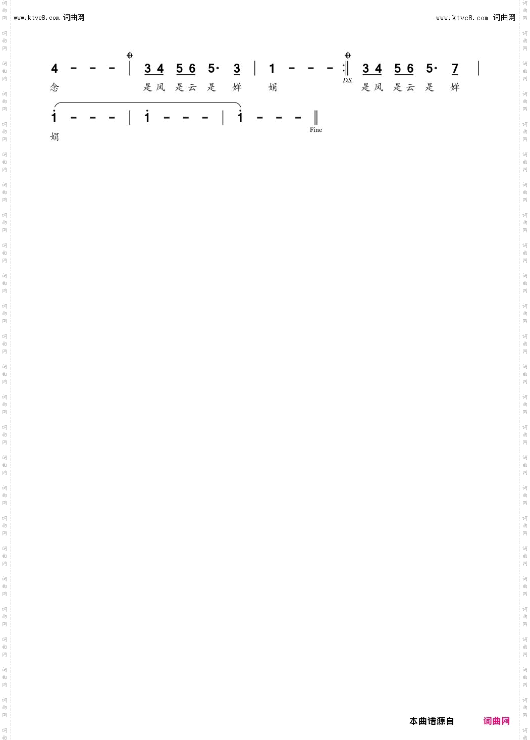 思念是风是云是婵娟