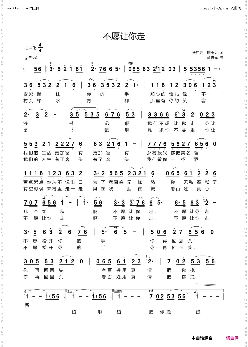 不愿让你走