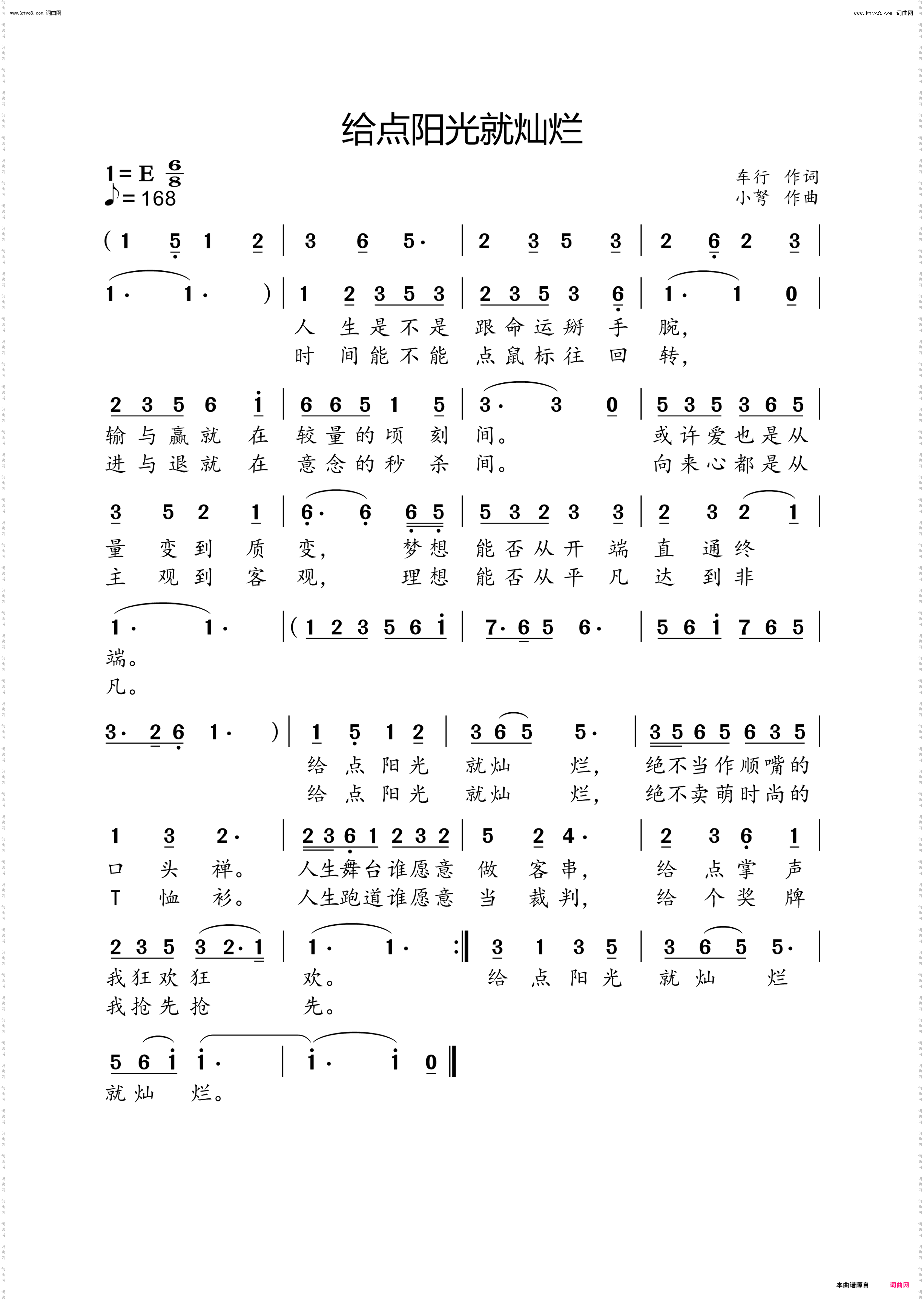 给点阳光就灿烂