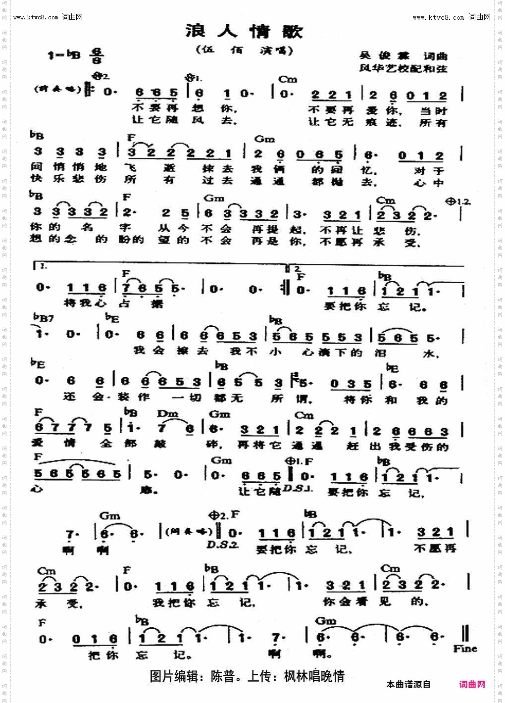 浪人情歌_独唱歌曲