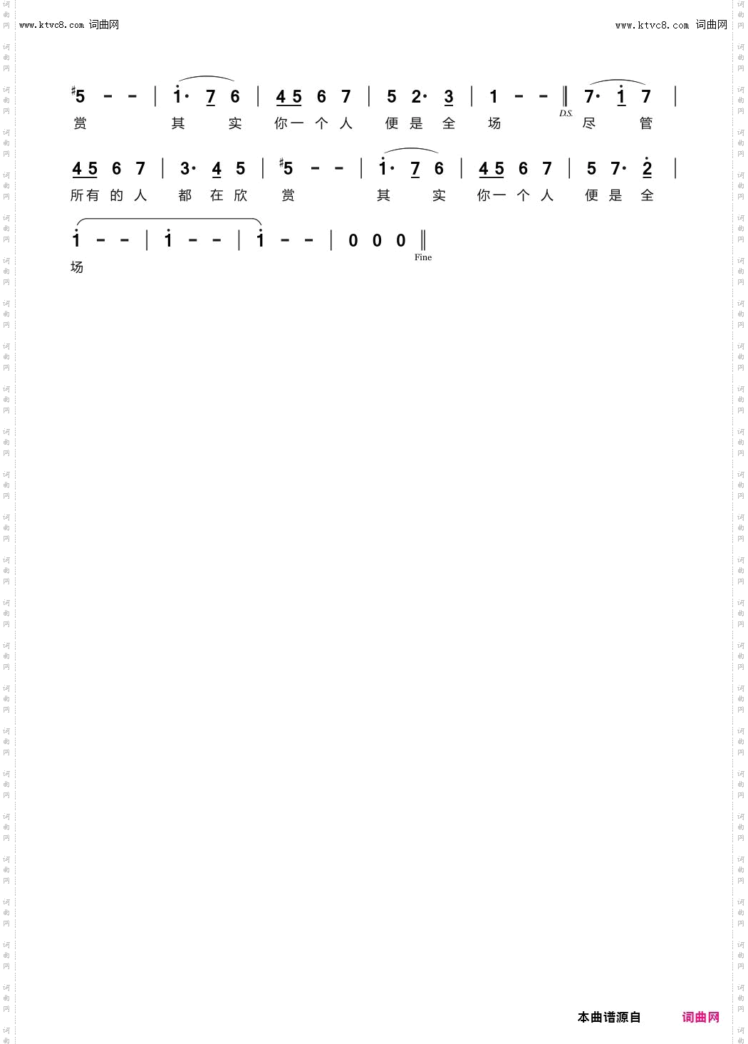 我站在舞台之上