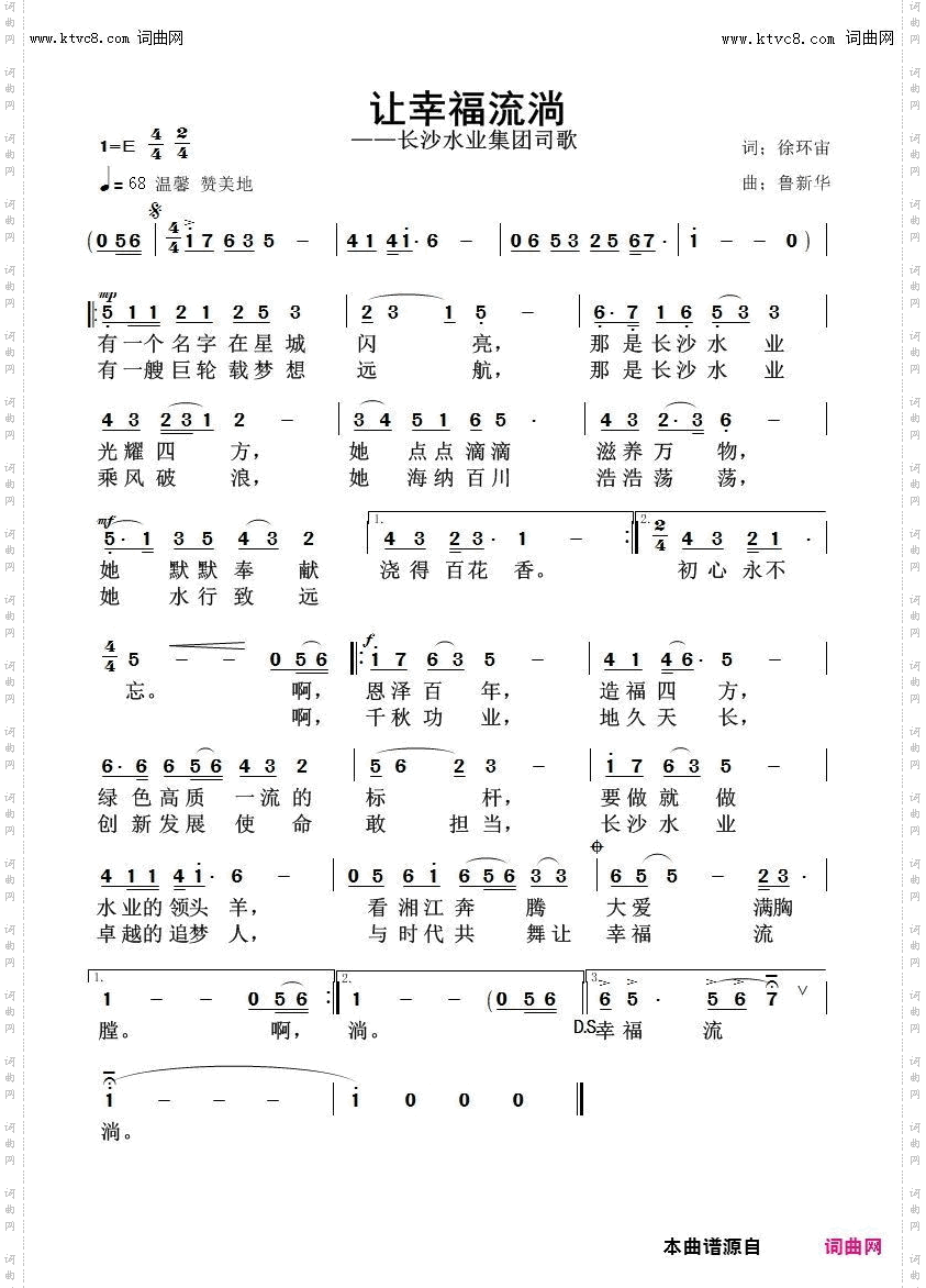 让幸福流淌