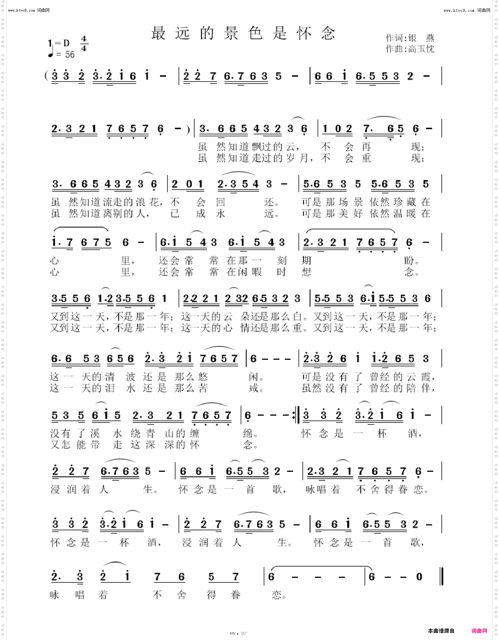 最远的景色是怀念