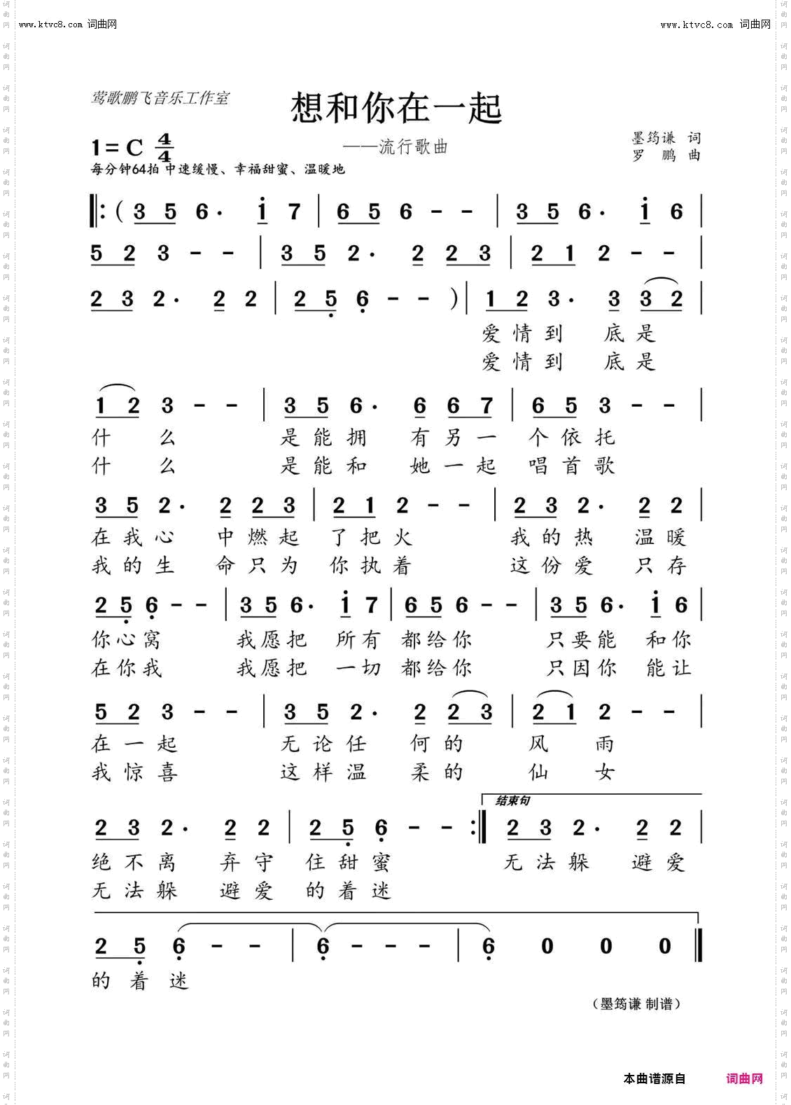 我想和你在一起