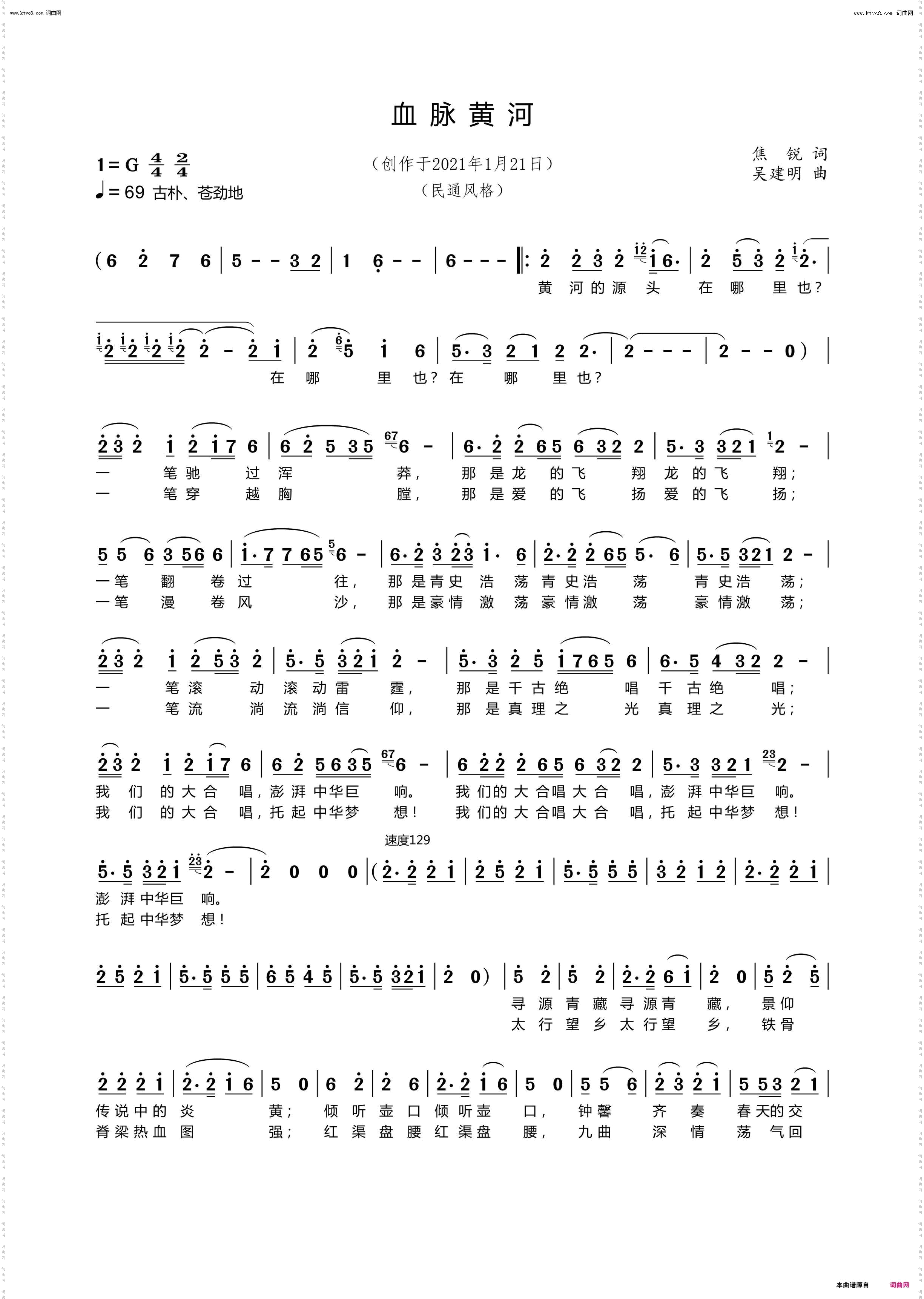 血脉黄河_［党庆百年］作品8