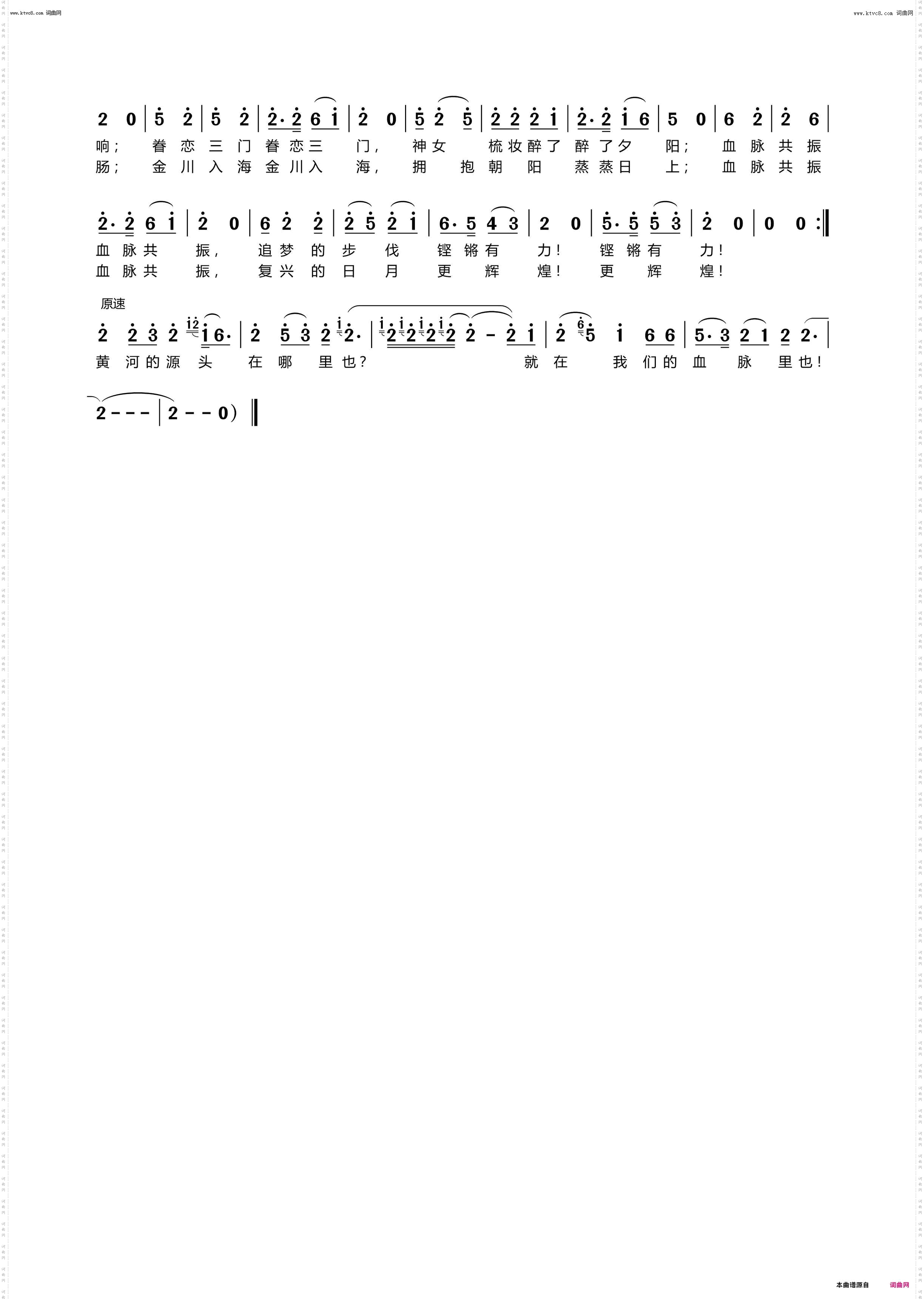 血脉黄河_［党庆百年］作品8